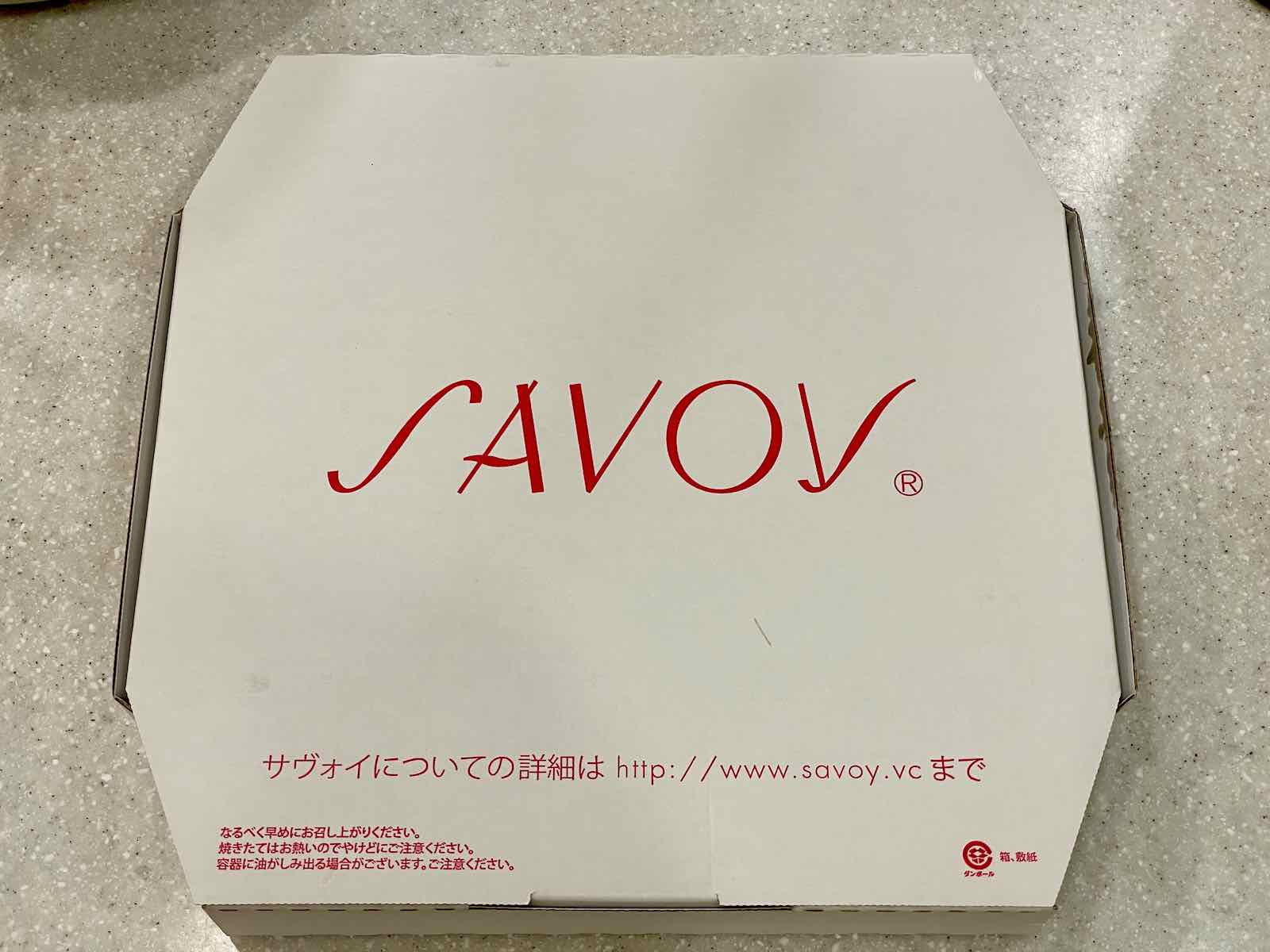 SAVOY(サヴォイ) 麻布十番店のピザをテイクアウト 港区ブログ